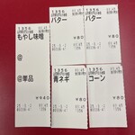 ラーメン 山岡家 - 