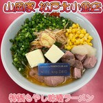 ラーメン 山岡家 - 