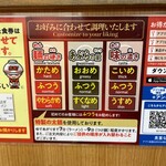 ラーメン 山岡家 - 