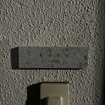 くく はなれ - 外観