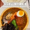 らっきょ 新千歳空港店
