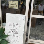 ととらべべハンバーガー - 