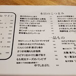 和酒・煮込み らいどん - 