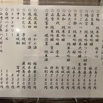 金町製麺 - メニュー