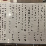 金町製麺 - メニュー