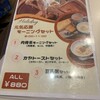肉骨茶