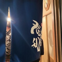 登喜和鮨 新発田本店 - 