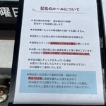 えびそば 緋彩 - 