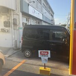 ウメノ製パン - 