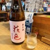 日本酒うなぎだに