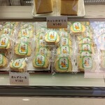 菓子処　久保 - 