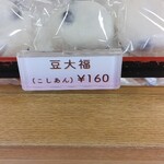 菓子処　久保 - 