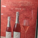 ケンゾーエステイトワイナリー - 