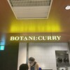 BOTANI：CURRY 梅田店