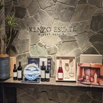 ケンゾーエステイトワイナリー - 