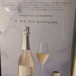 ケンゾーエステイトワイナリー - 