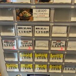 こだわり麺工房たご - 