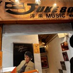 ジューク・エイティーズ・ワンコインバー - 