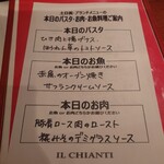 イル・キャンティ - 