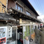 須崎食料品店 - お店外観