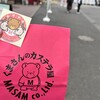 くまさんのカステラ 1号店