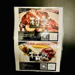 イタリアン チャイナバル村塾 - 