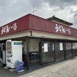 うどん 一福 - お店外観