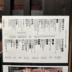 イタリアン チャイナバル村塾 - 