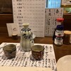 お魚とにほん酒 げんのじ