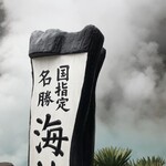 オット エ セッテ 大分 - 