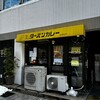 ターバンカレー 本店