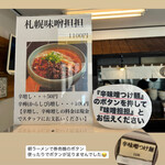 中華そば 風來堂 - 