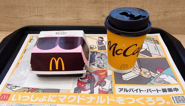 McDonald's Kiba Itoyokado Ten