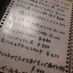 トラットリア 成城 - 何にしようかな？？