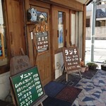 手作り厨房じゃがいも - 