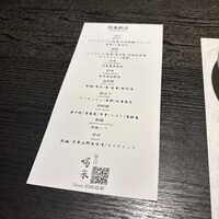 飯田橋 喝采 - 