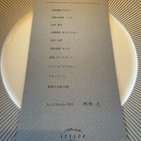 ラ・テラス イリゼ - 