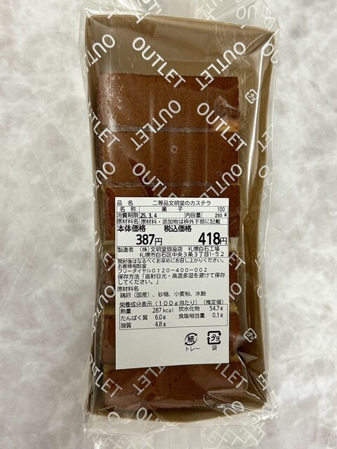 Ginza Bunmeidou Sapporo Kojo Baiten photo 2