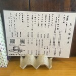 担々麺 麺山椒 - 