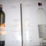 亀の井別荘 - 国産ワインも充実