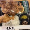 十八屋 - 