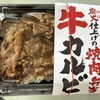 肉のヤマ牛 赤羽店