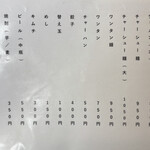 ふくちゃんラーメン - 