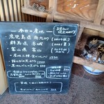 蕎麦藍 - ３月２日の使用蕎麦産地