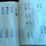 蕎麦藍 - 基本はセイロ１枚が￥９５０