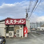 大久ラーメン - 店に入る際は車1台しかなかったのに、出る時には5、6台に。流石大久。