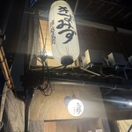 京家 きよみず - 