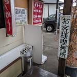 ごはん屋 さかり - 