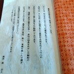 蕎麦藍 - 蕎麦粉の説明