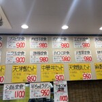 中国料理　昇龍 - 